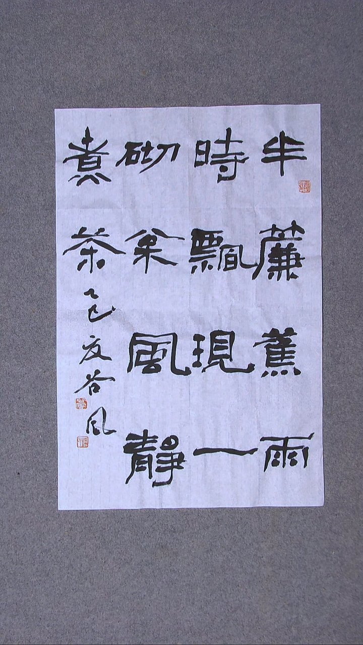 书法洪国峰 山东济宁69*46尺寸