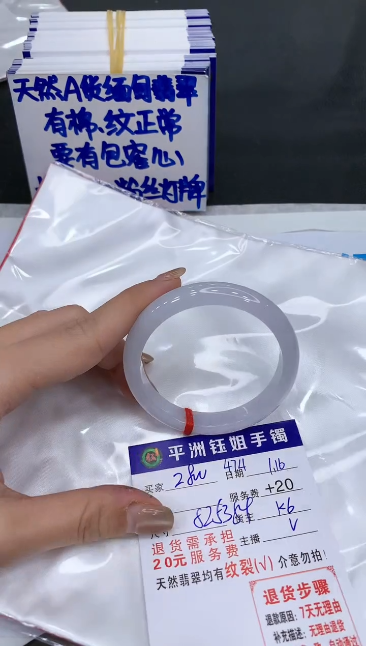 【闪购商品】翡翠手镯未镶嵌1111111111111896