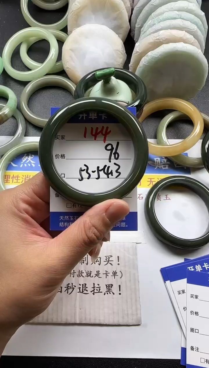 未镶嵌手镯和田玉144