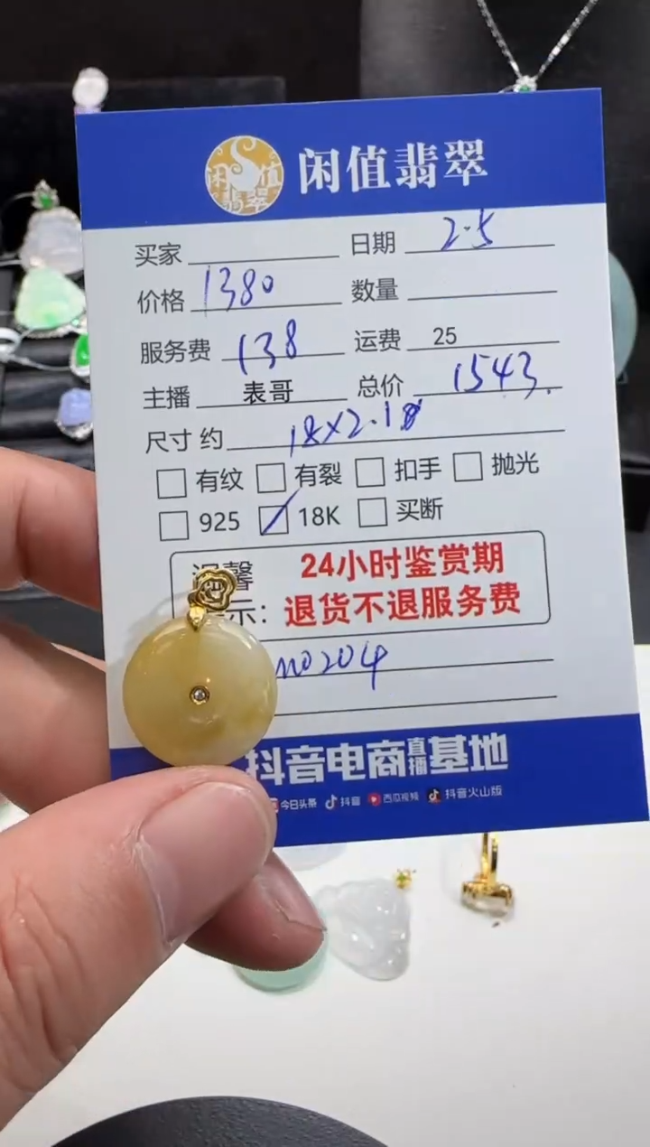 【闪购商品】翡翠吊坠(不含链)18K金镶嵌翡翠吊坠