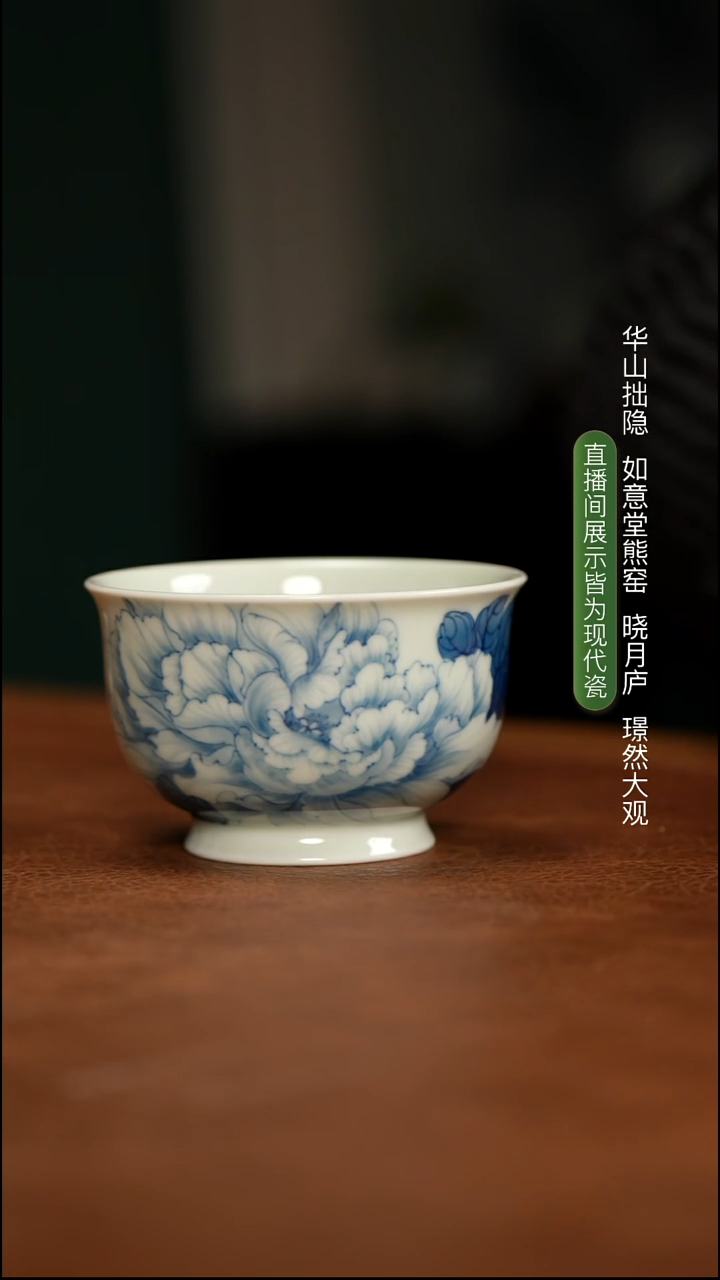 林月红 牡丹花内绘小泰狮鱼炉式杯