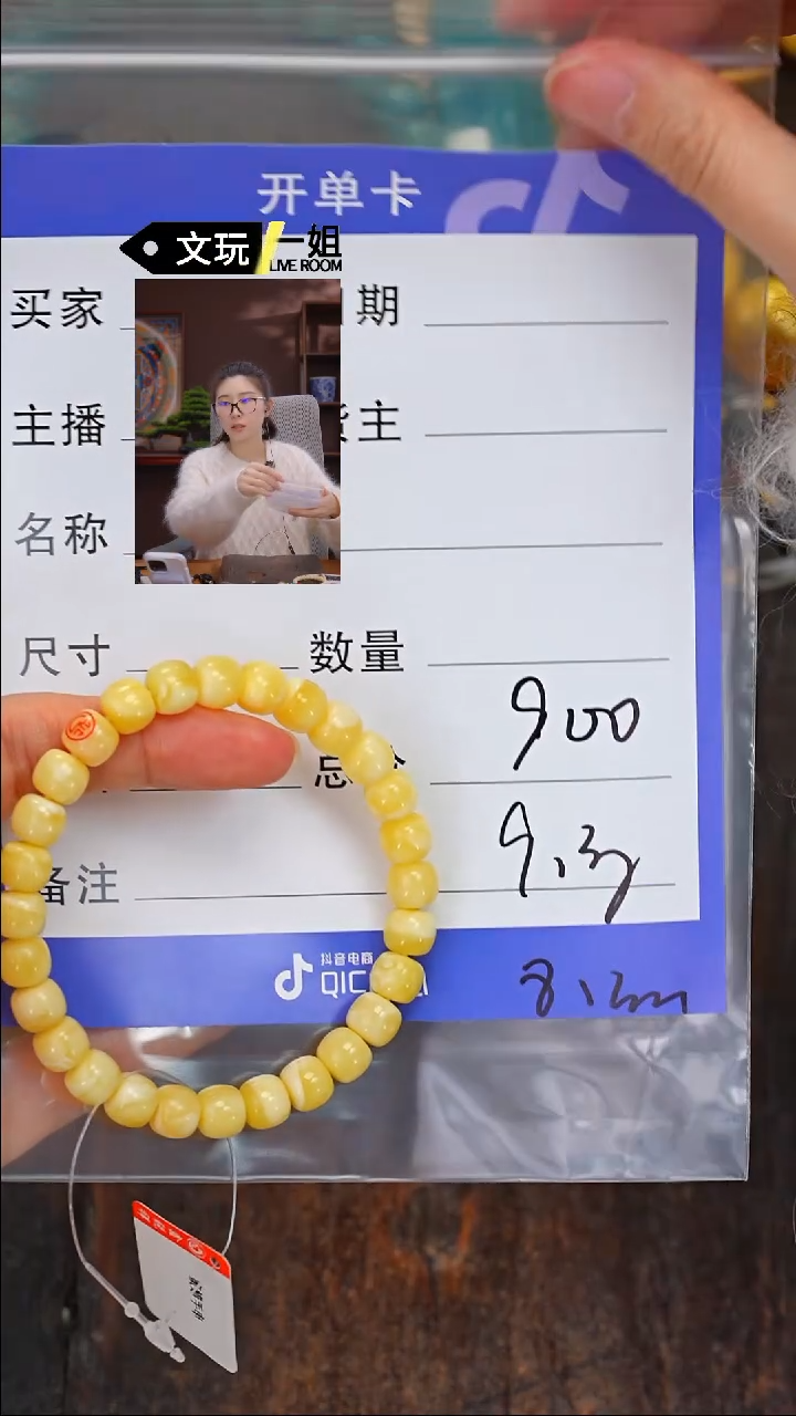 【闪购商品】蜜蜡珠宝奇石未镶嵌蜜蜡