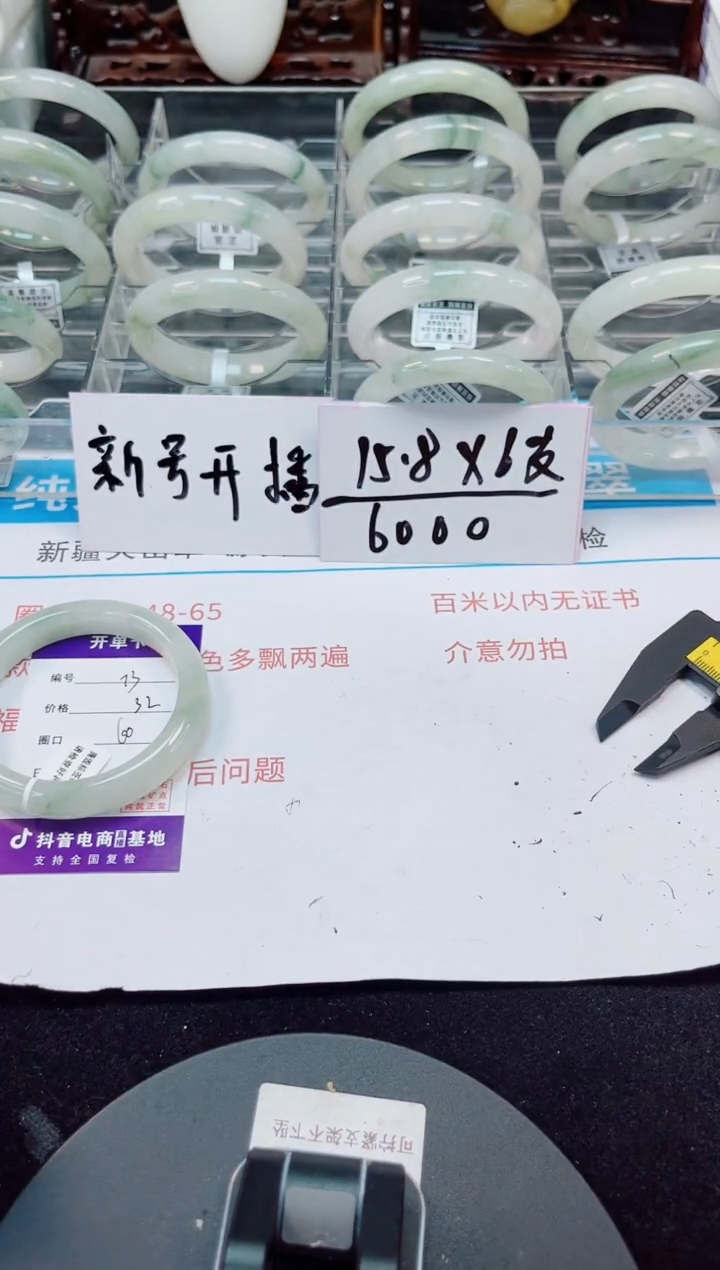 未镶嵌手镯石英质玉73-59/60