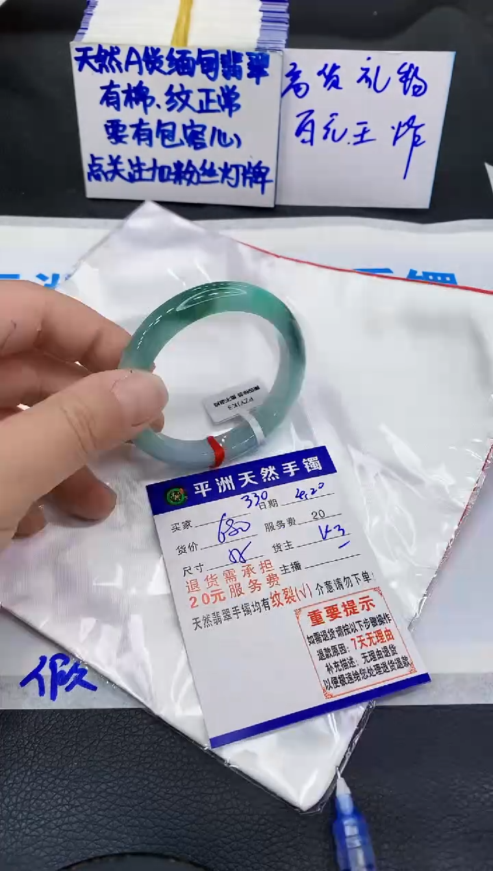 翡翠手镯未镶嵌11111111111111