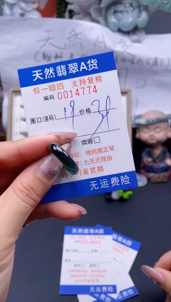 【闪购商品】翡翠戒指未镶嵌19*14774..