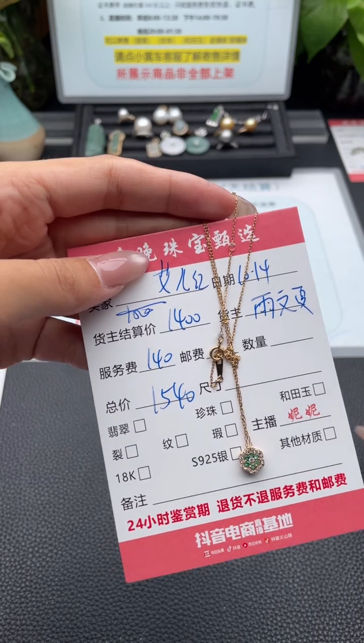 颈饰18K金镶嵌钻石艾*红项链