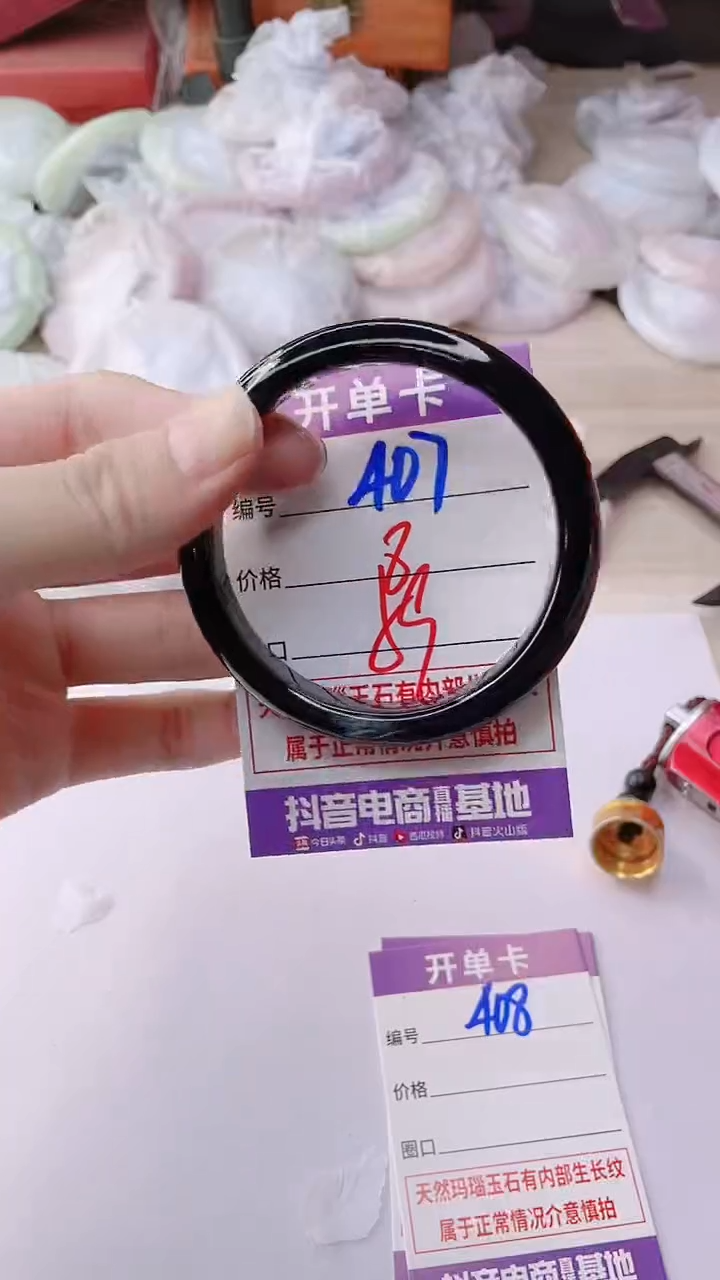 手镯玛瑙/玉髓未镶嵌407