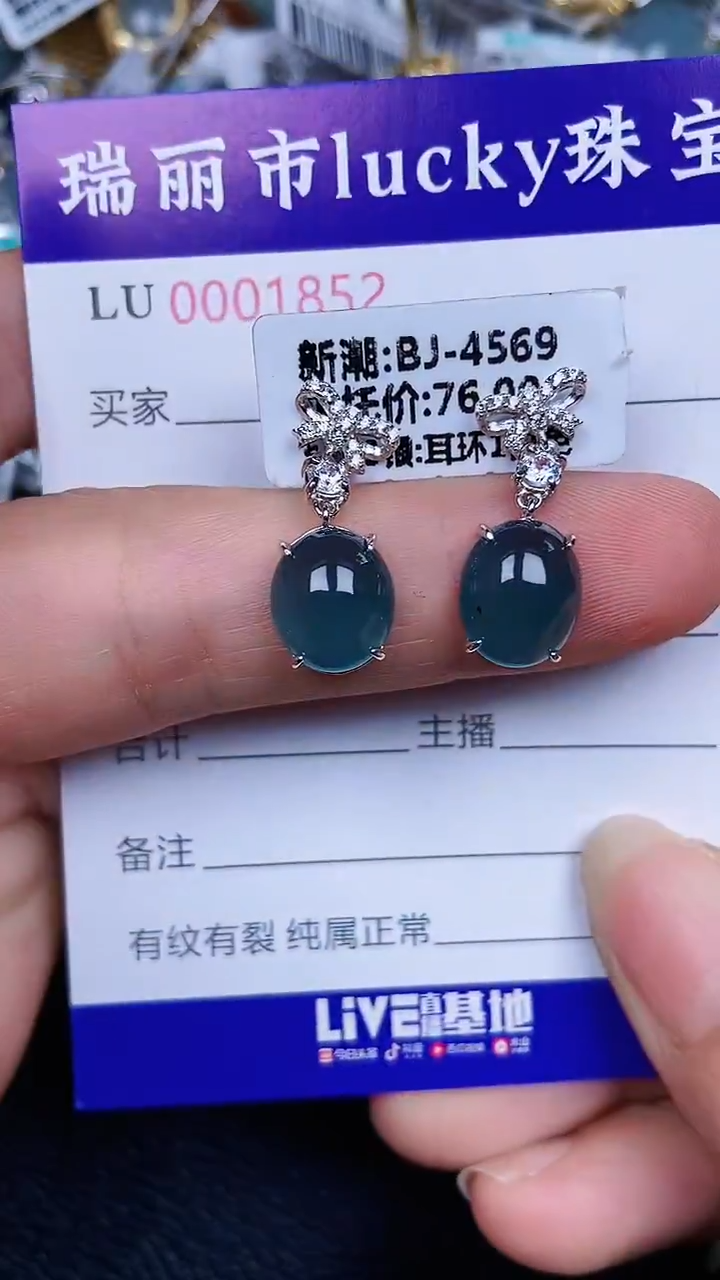 颈饰银S925镶嵌翡翠1852