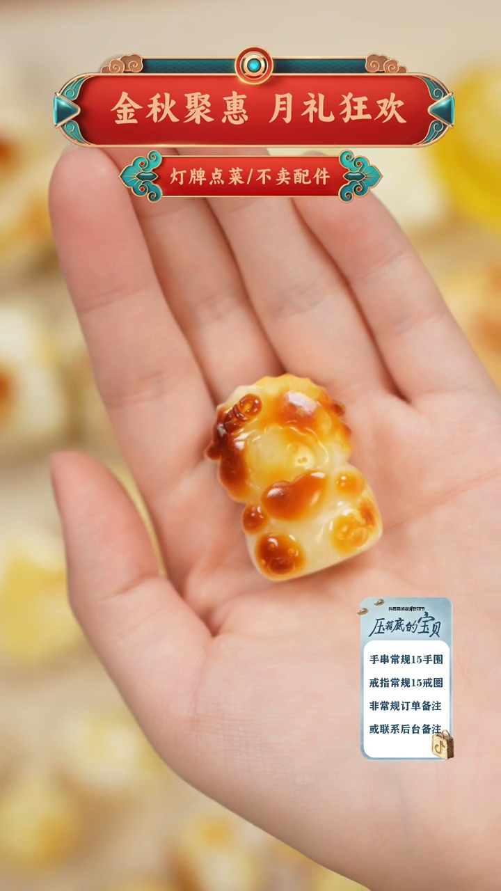 琥珀未镶嵌珠宝奇石吊坠