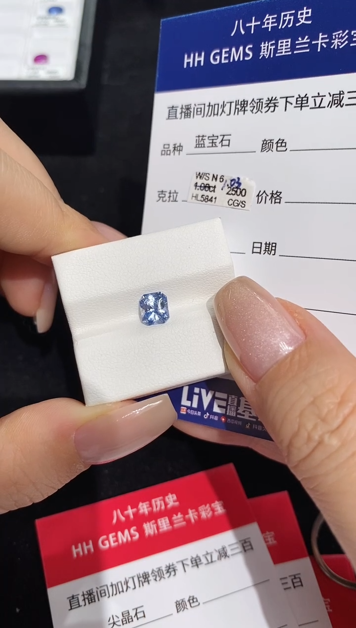 【闪购商品】彩色蓝宝石裸石未镶嵌1.03ct HL5841 CG/S