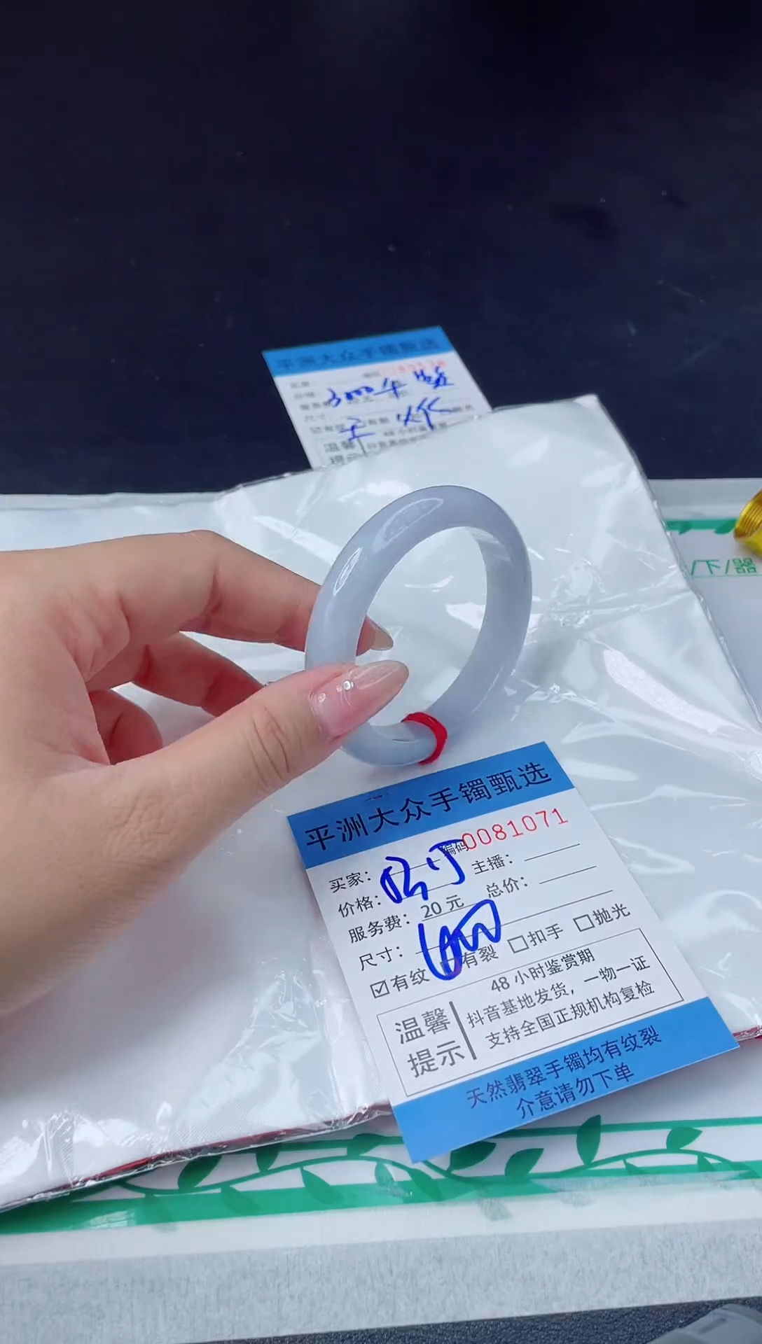 【闪购商品】翡翠手镯未镶嵌翡翠手镯