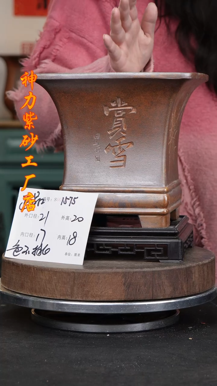 【闪购商品】紫砂花盆1575+s颜色机选