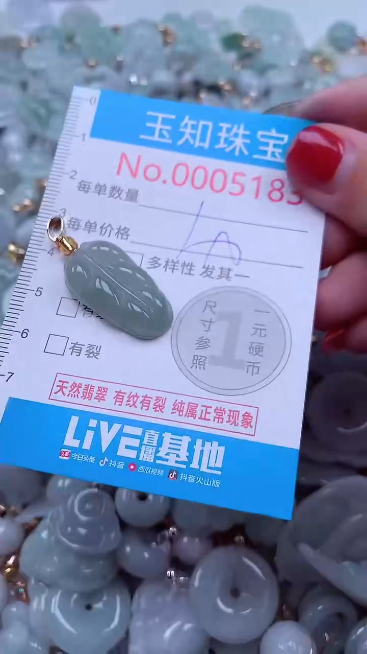 吊坠(不含链)未镶嵌翡翠5183