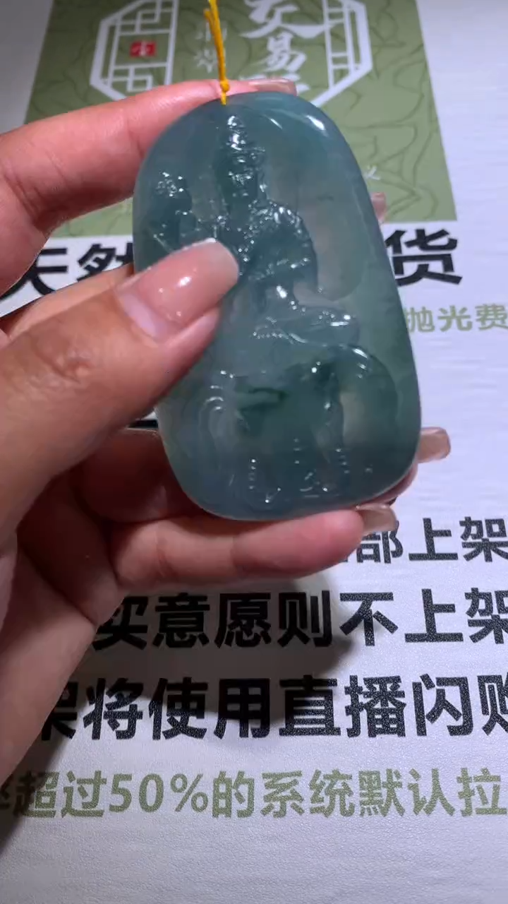 【闪购商品】定制翡翠未镶嵌毛货-不退不换 