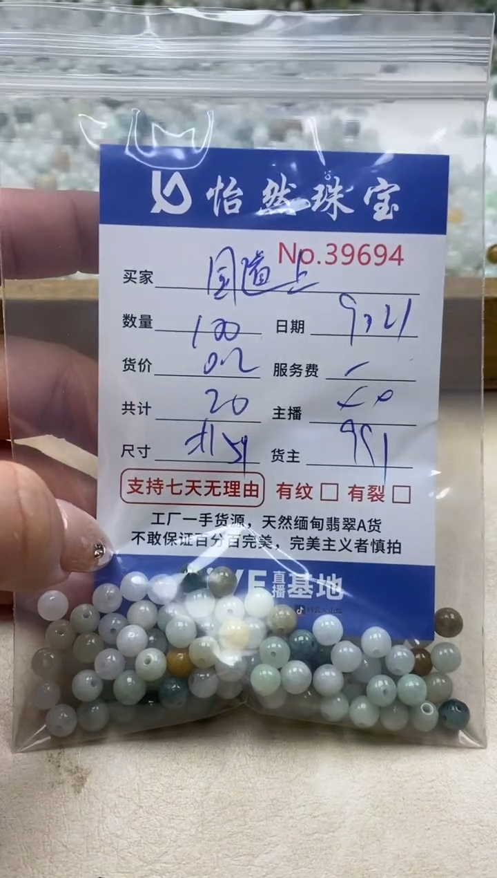 未镶嵌手链翡翠国****派单：39694