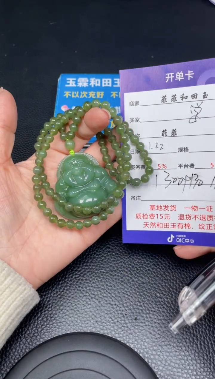 【闪购商品】和田玉吊坠未镶嵌F152