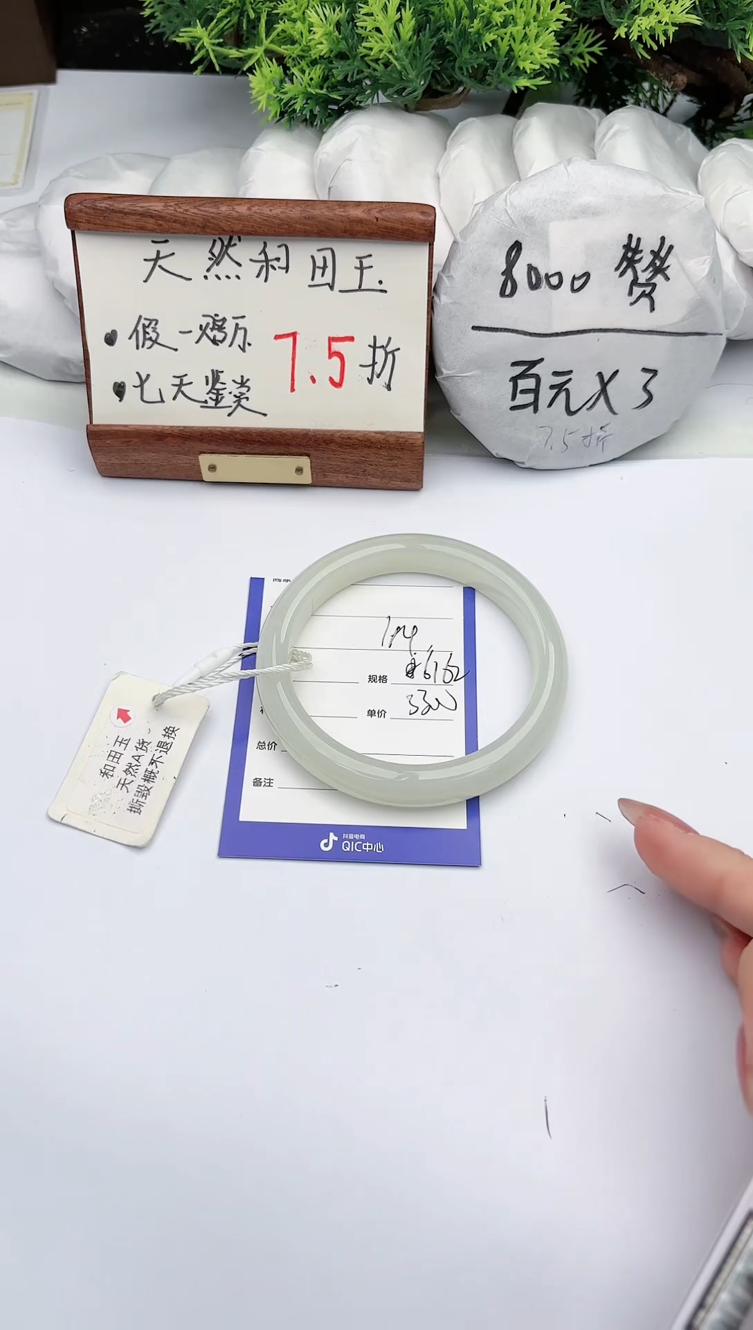 【闪购商品】和田玉手镯未镶嵌碧玉轩194
