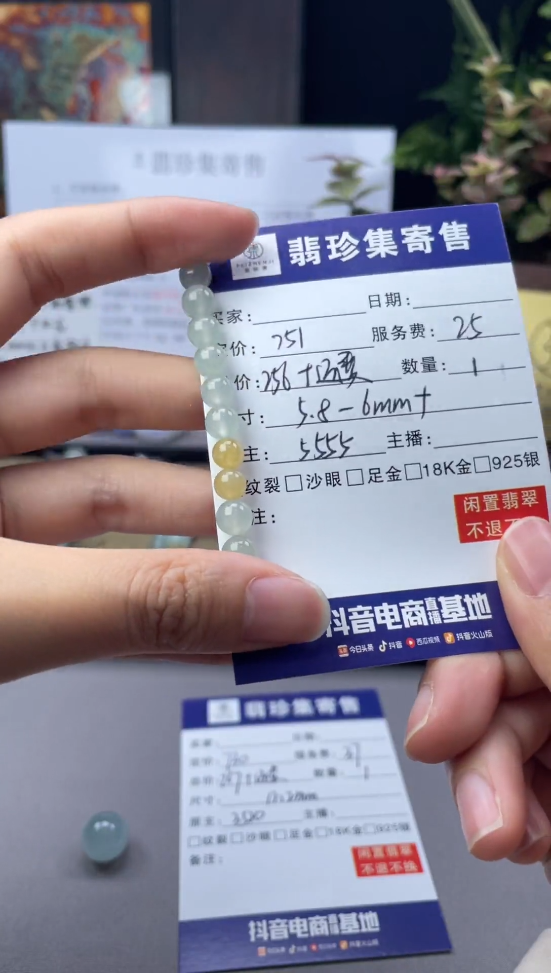 未镶嵌定制翡翠【翡珍集】 冰单珠 闲置商品不退不换