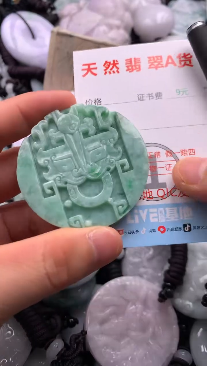 翡翠未镶嵌吊坠(不含链)1