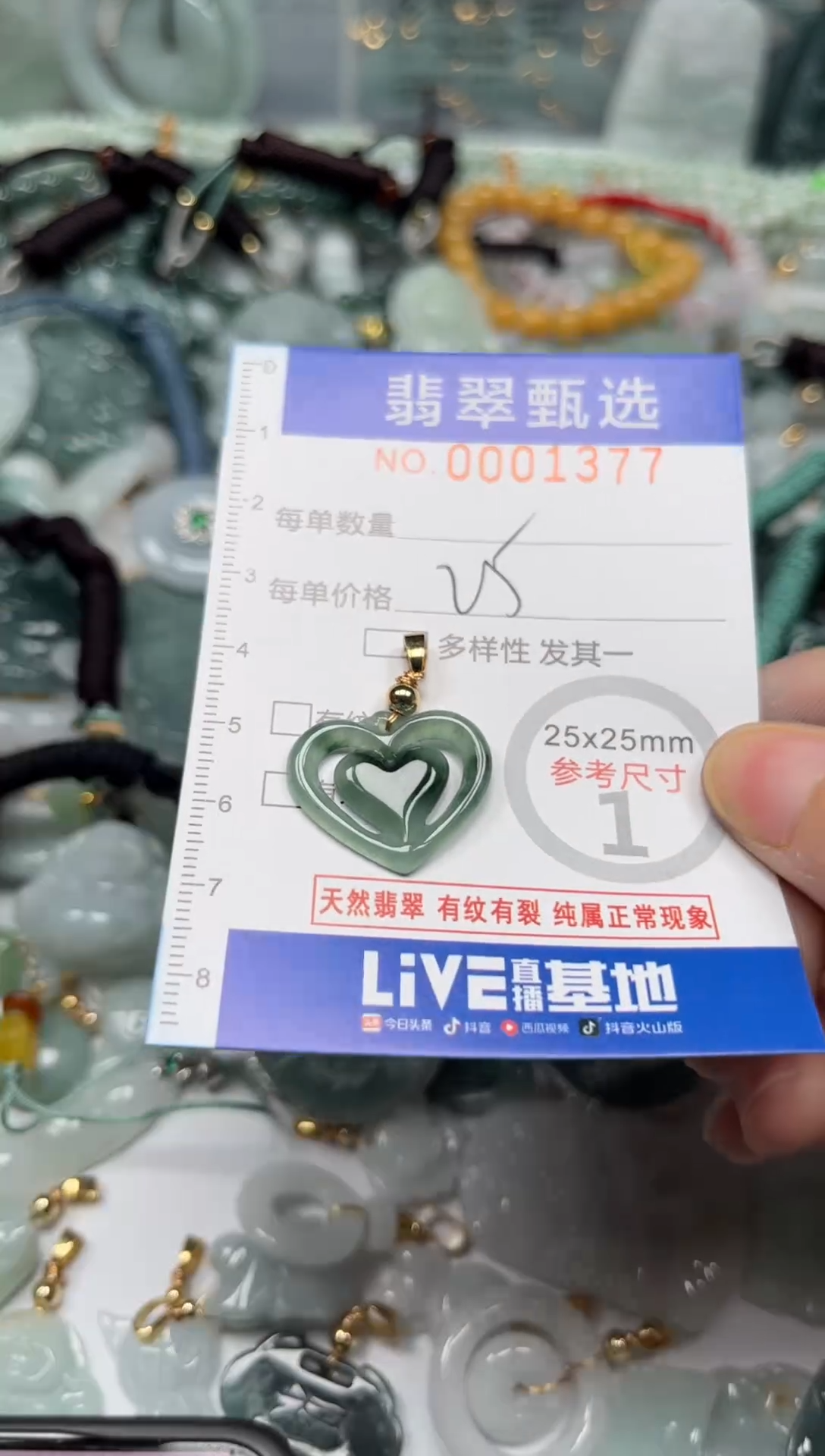 【闪购商品】翡翠颈饰未镶嵌00..1377