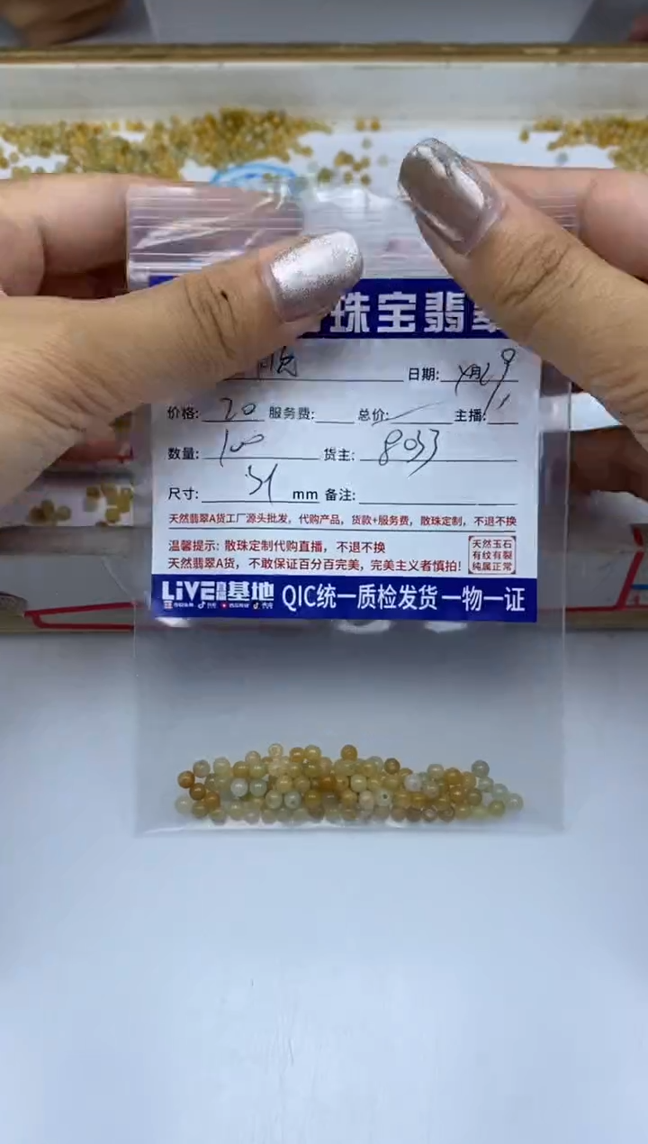 手饰翡翠未镶嵌翡翠 黄翡散珠3+mm