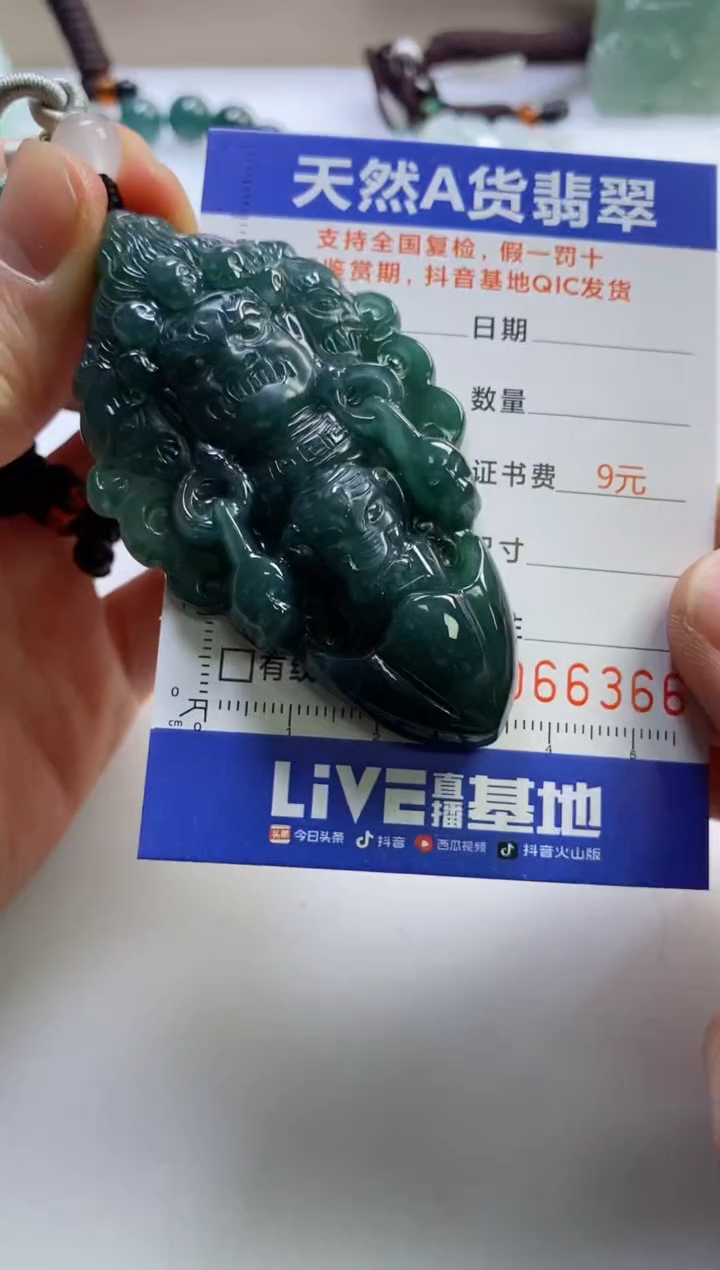 【闪购商品】翡翠挂件未镶嵌             