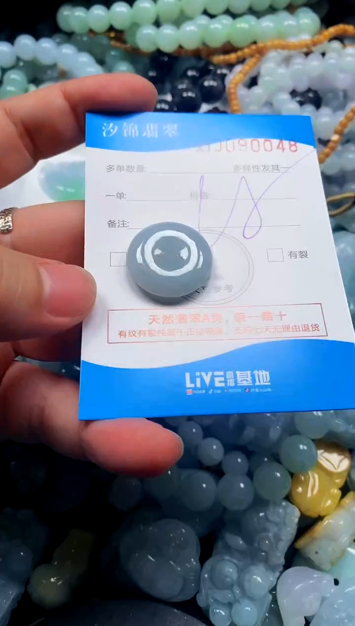 颈饰未镶嵌翡翠闪购商品0090048