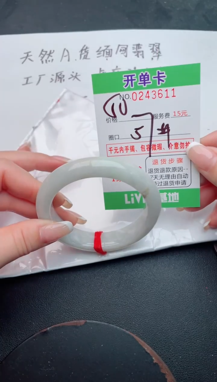 未镶嵌手镯翡翠11