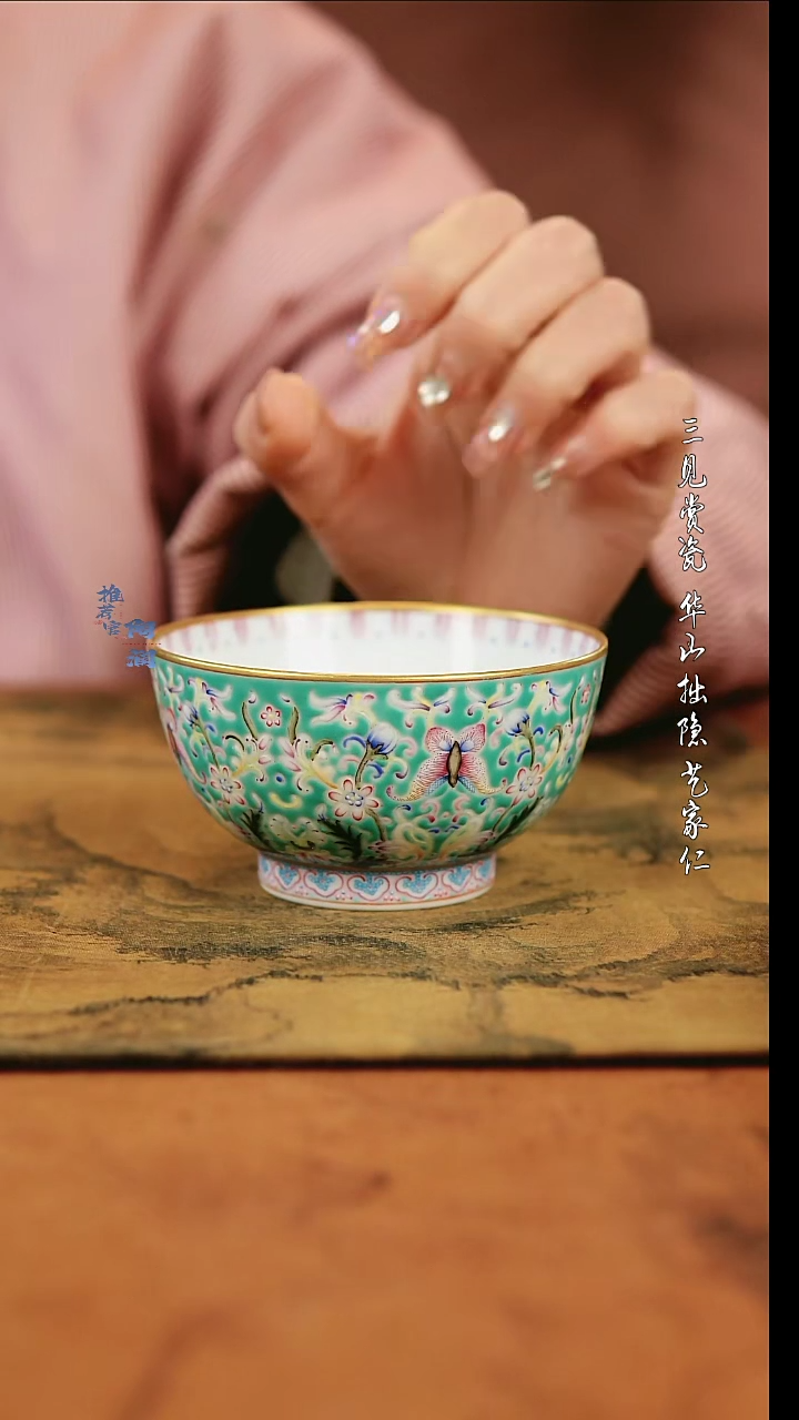 【闪购商品】溢珍堂 绿地缠枝杯