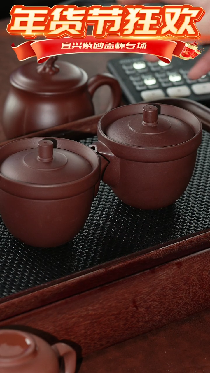 【闪购商品】紫砂茶杯宜兴原矿紫砂手抓壶一对