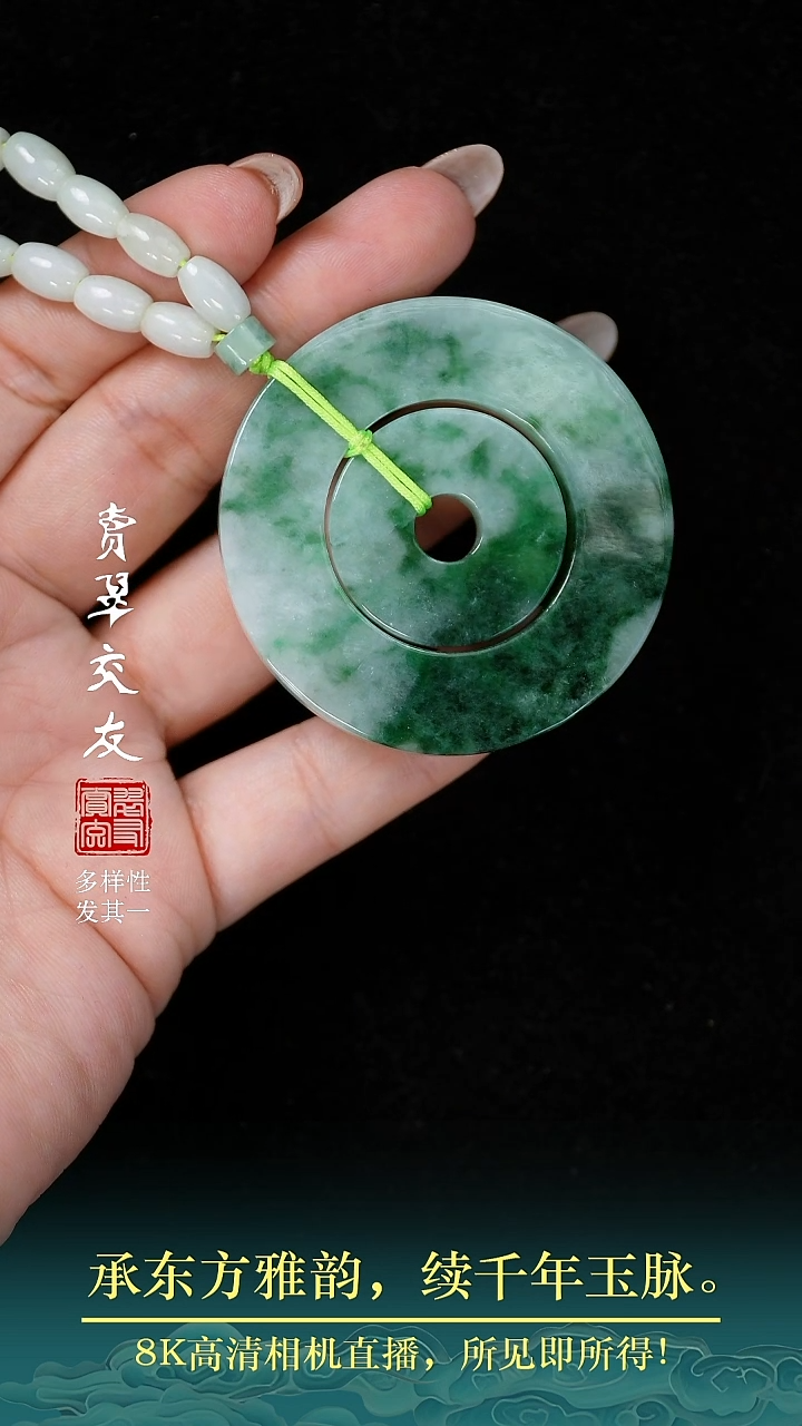 颈饰未镶嵌翡翠翡翠25