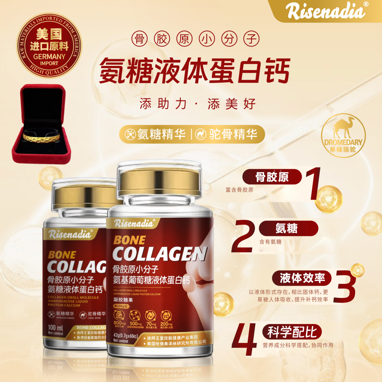 骨胶原小分子氨糖液体蛋白钙 可试吃一瓶 T1