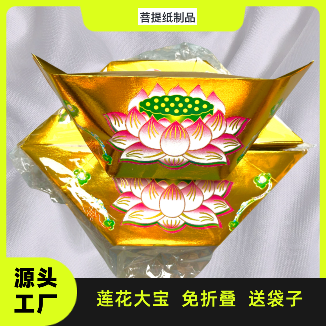 莲花图案加厚彩印手工折纸中式