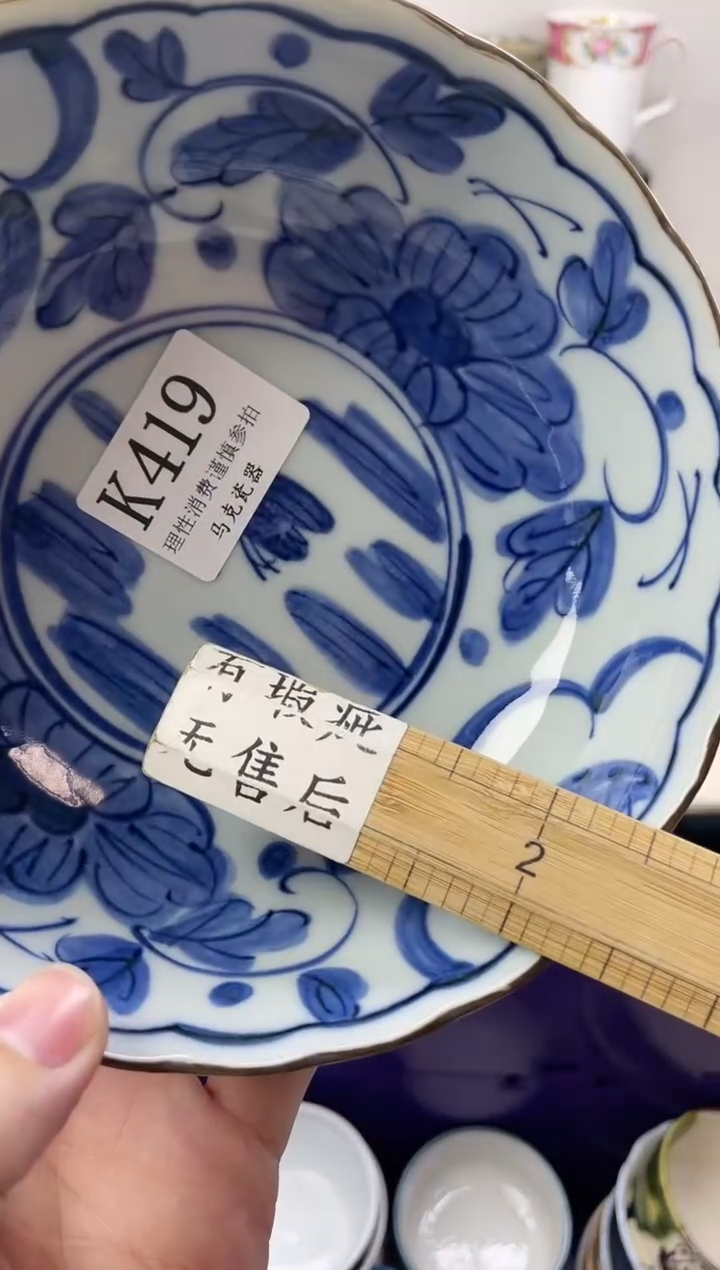 瓷片平**安                K419