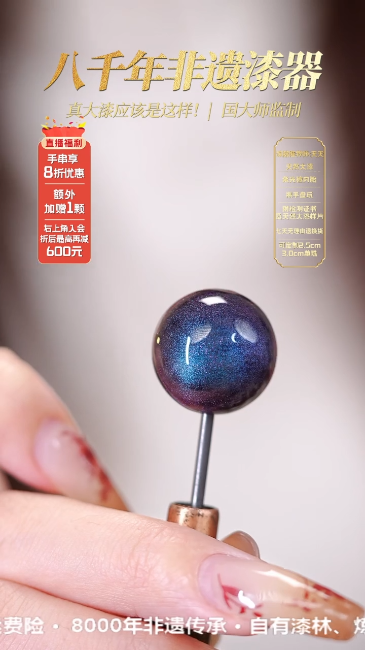 髹新1.5空灵霓苍真非遗大漆单珠