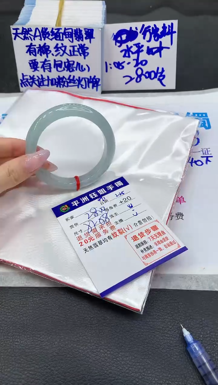 【闪购商品】翡翠手镯未镶嵌1111111111