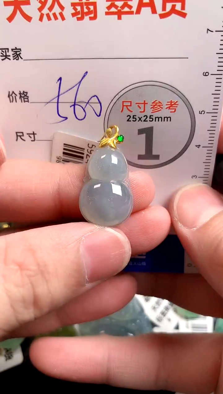 【闪购商品】翡翠颈饰18K金镶嵌0765742841