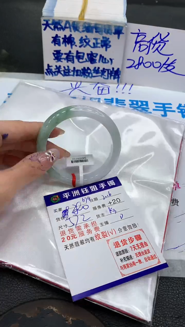 【闪购商品】翡翠手镯未镶嵌111111111111