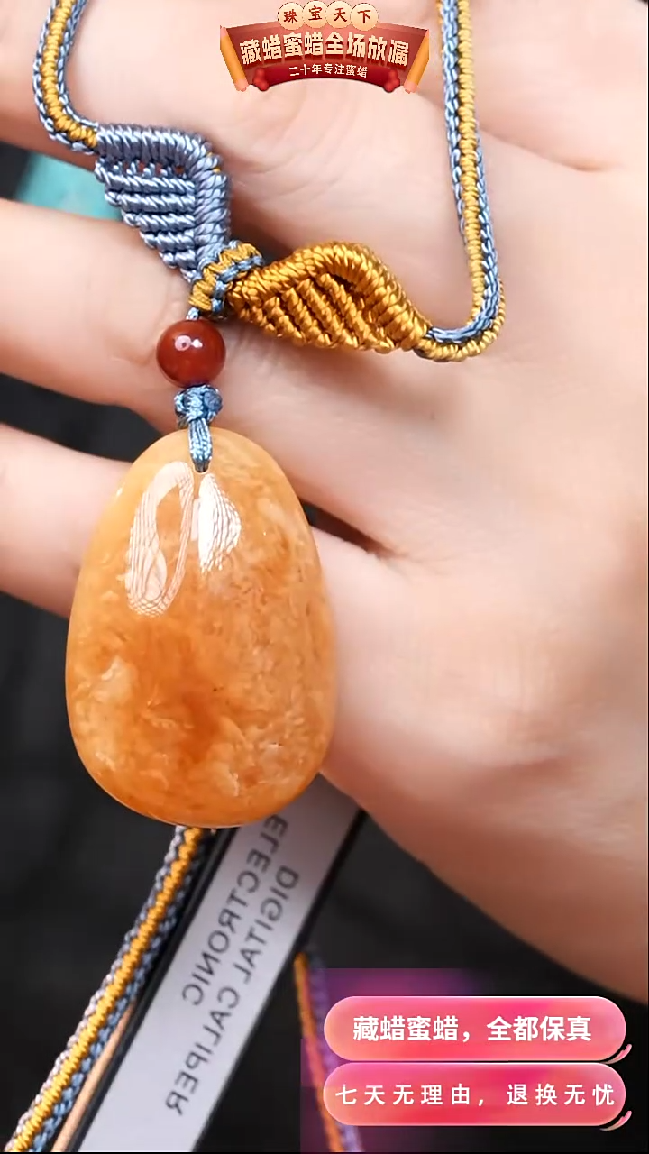 【闪购商品】蜜蜡颈饰未镶嵌0616天然蜜蜡琥珀假一罚四