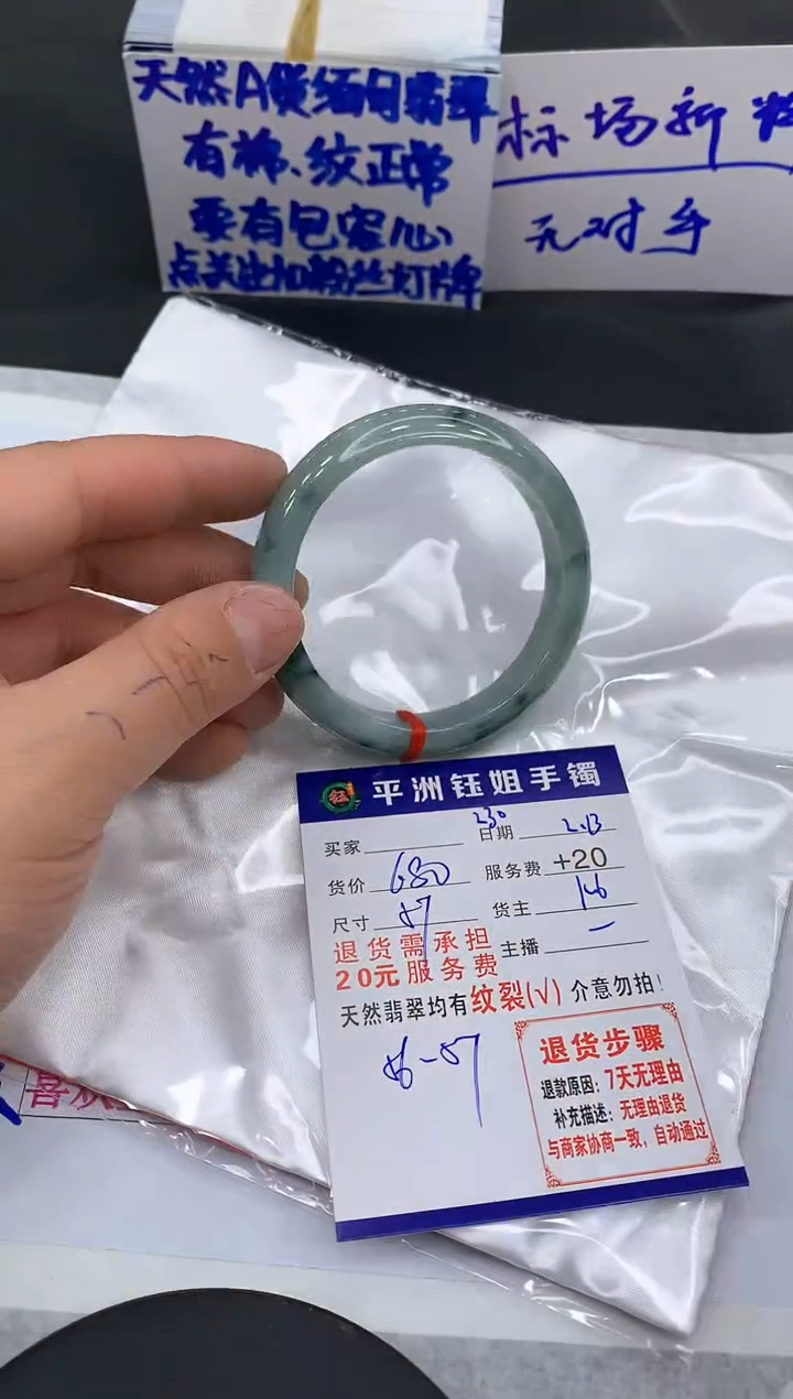【闪购商品】翡翠手镯未镶嵌11111111