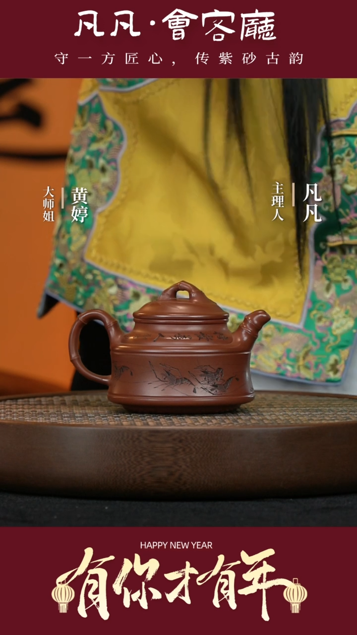 【闪购商品】紫砂茶壶JW162黄婷竹鼎玫红紫泥350cc