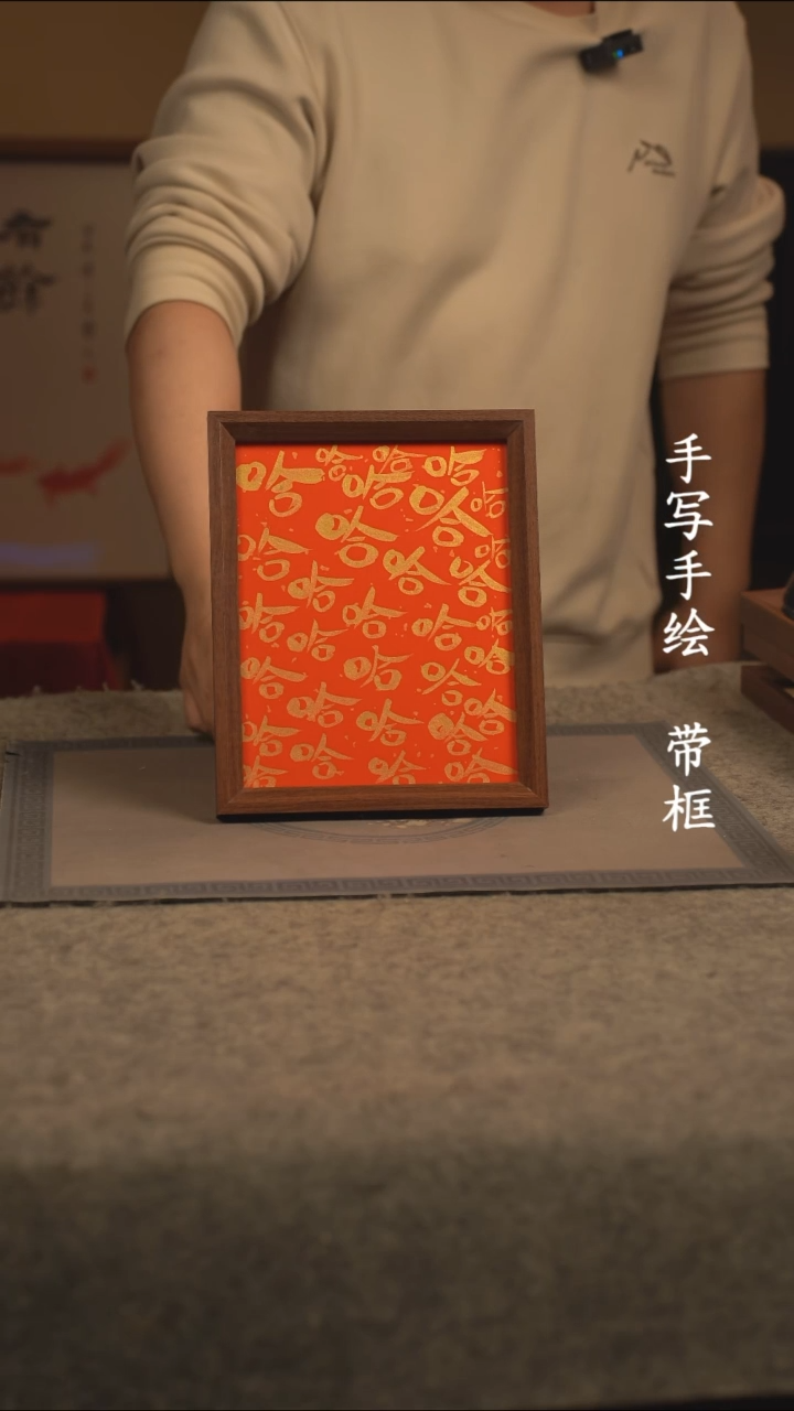 【闪购商品】书法10寸 国潮书法摆件 编号481