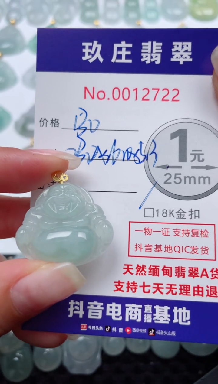 【闪购商品】翡翠颈饰18K金镶嵌天然缅甸翡翠