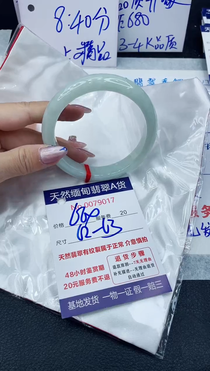 【闪购商品】翡翠手镯未镶嵌66666666666