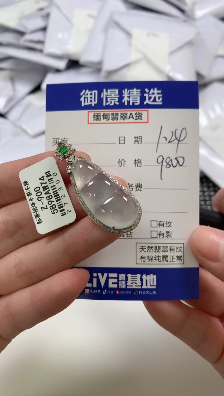 【闪购商品】翡翠颈饰18K金镶嵌58        