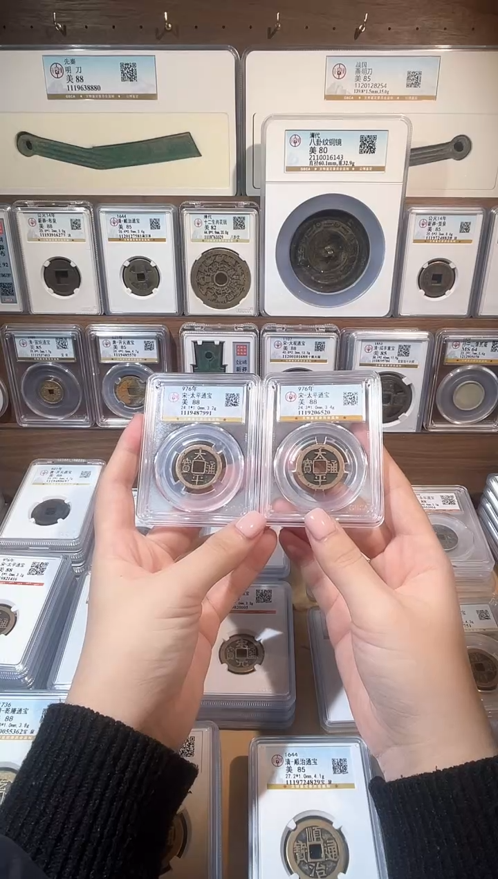 铜【洛神】  传世太平通宝  88分