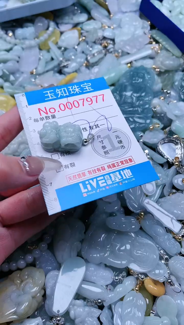 【闪购商品】翡翠吊坠(不含链)未镶嵌7977