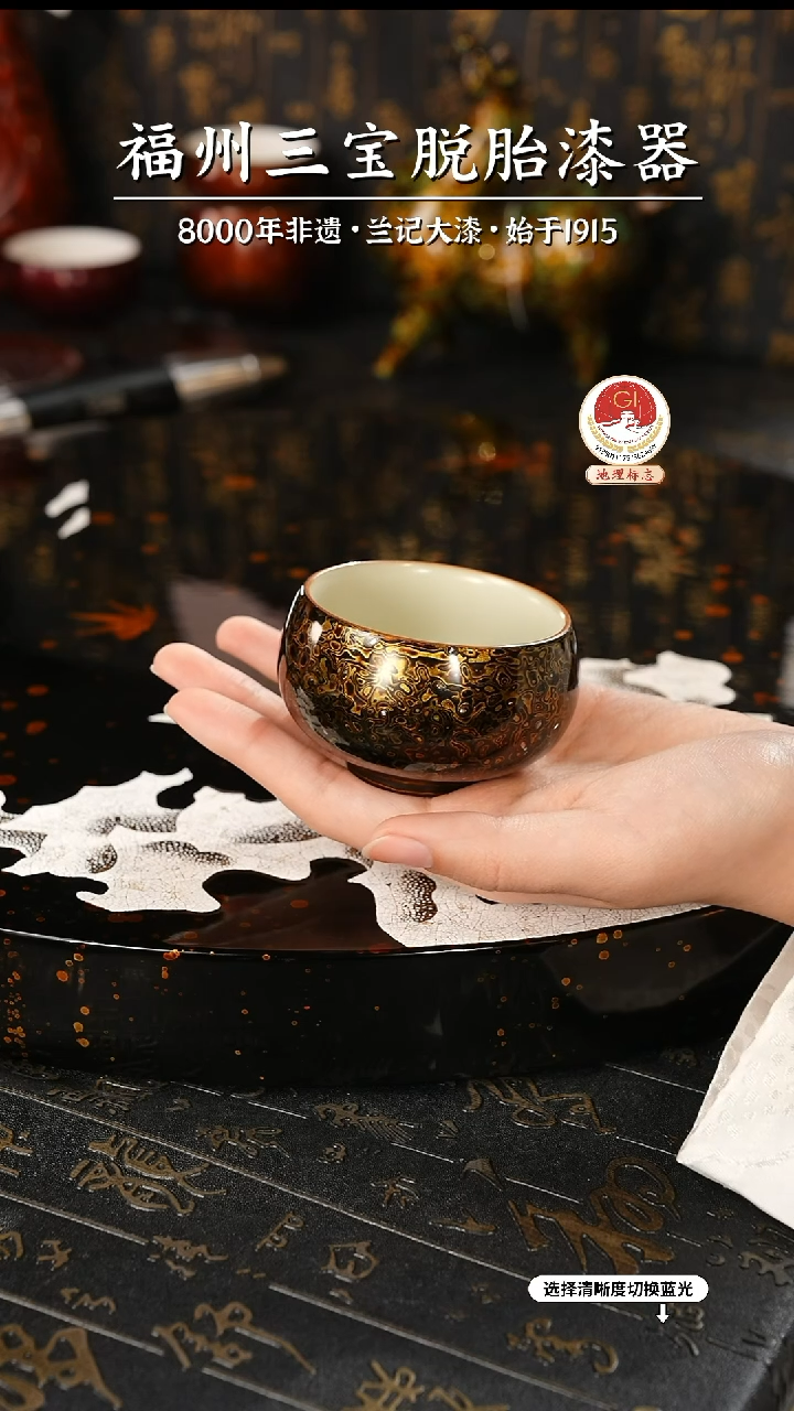 【闪购商品】大漆漆器 极光黑主人杯