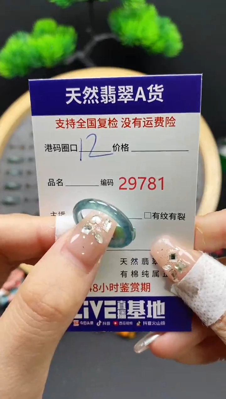 【闪购商品】翡翠戒指未镶嵌天然翡翠戒圈9781