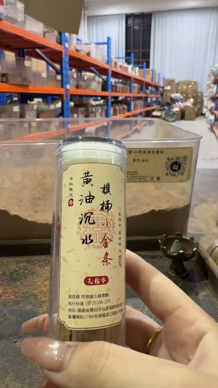 线香黄油沉水棋楠小金条